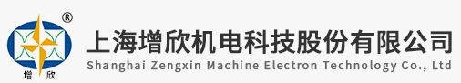 上海增欣机电科技股份有限公司